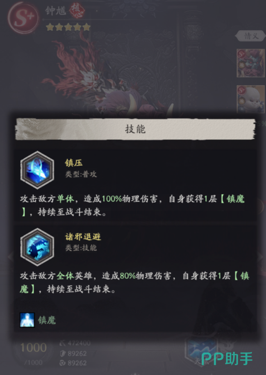 天命行者钟馗情义挂件作用说明三