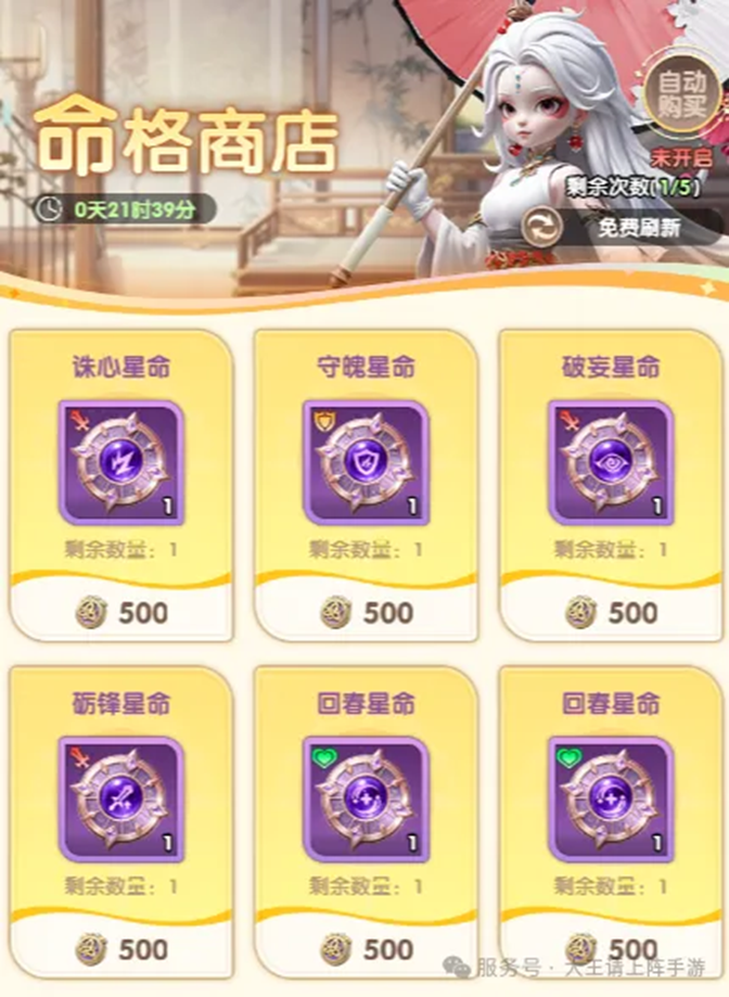观星台扫荡奖励界面