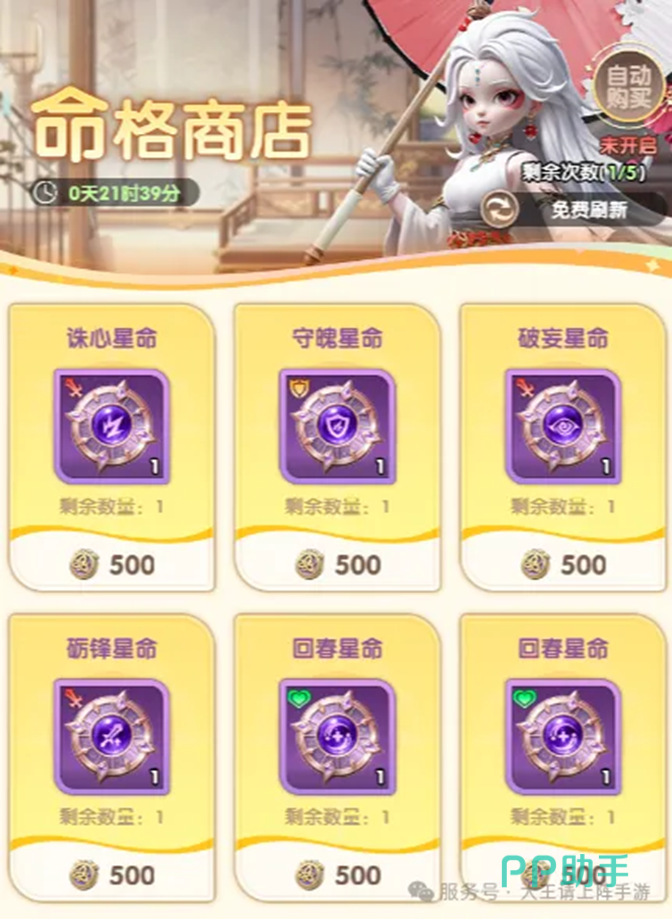 观星台扫荡奖励界面
