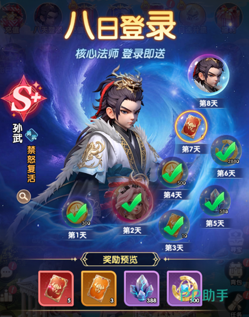 集中培养与重生资源管理界面