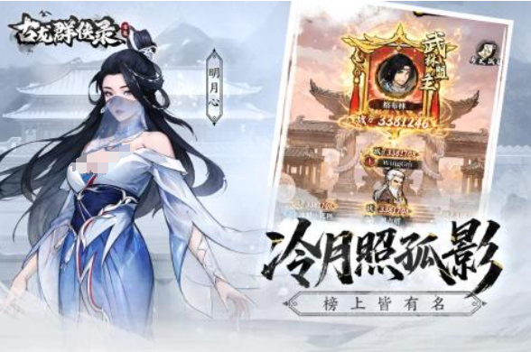 古龙群侠录垂钓采矿猜拳论剑图