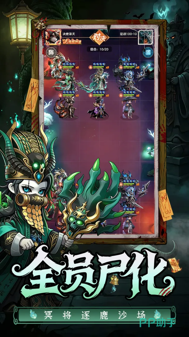 三国天命再临微恐策略卡牌游戏宣传图