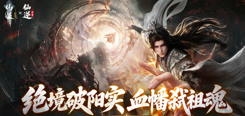 仙逆本尊手游五行职业怎么玩？职业选择与攻略技巧详解