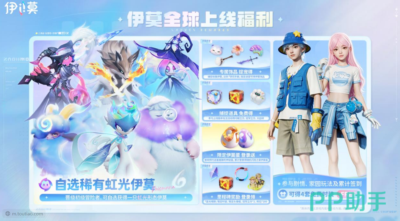 伊莫虹光之约自选说明