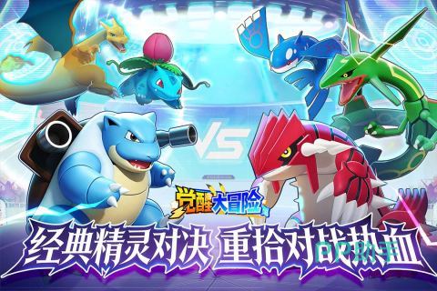 觉醒大冒险养成系统界面