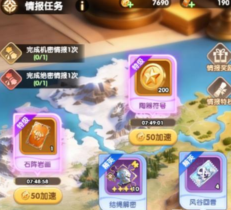 大王请上阵送全英雄情报任务召唤活动界面