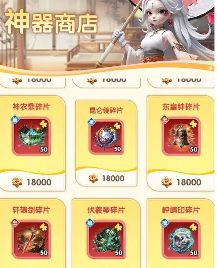 花木兰神器碎片与抽卡代币规划