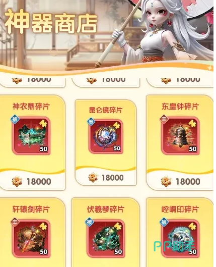 花木兰神器碎片与抽卡代币规划