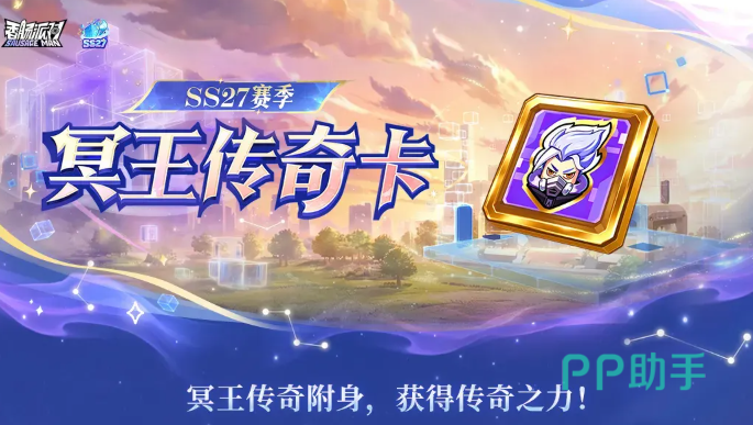 香肠派对冥王传奇身份卡预览