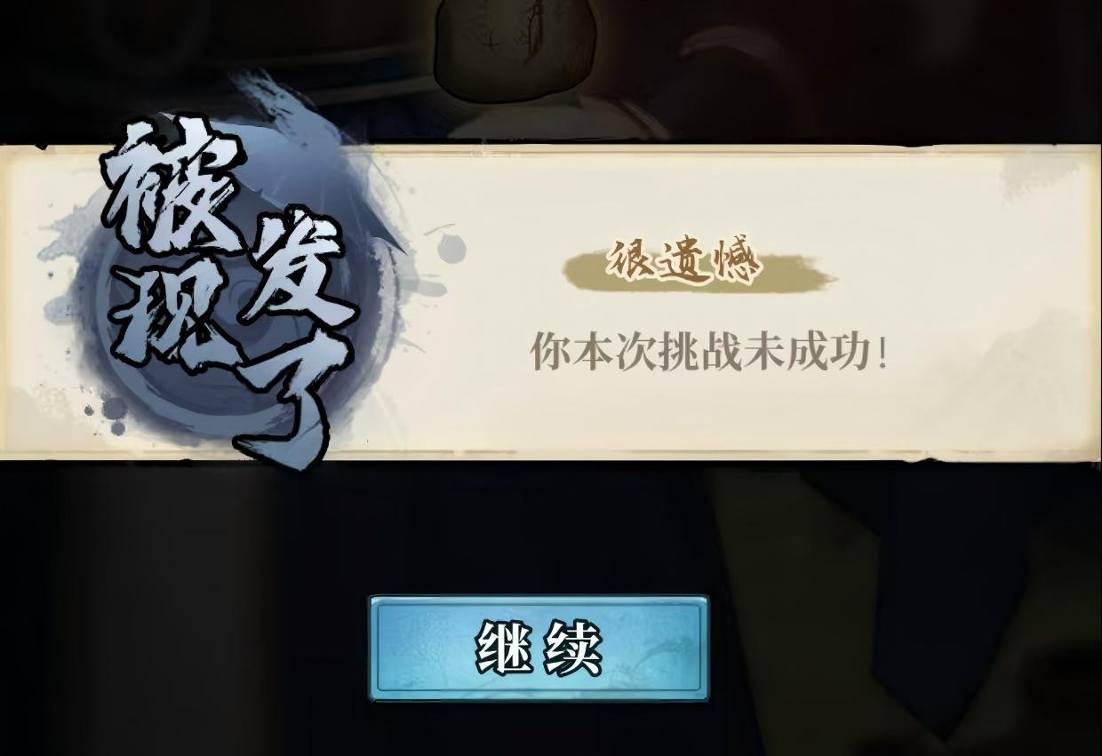 《古龙群侠录》妙手取物挑战过程截图