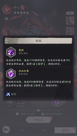 哪吒追击队实战搭配方案图