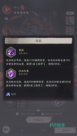 哪吒追击队实战搭配方案图