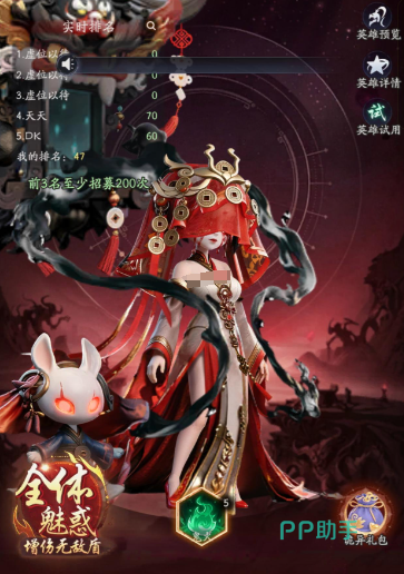 鬼新娘嫦娥游戏角色分析图三