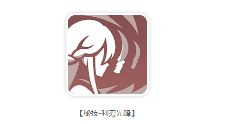 龙魂旅人刀锋魔偶匹诺曹绝技秘技团队增益图