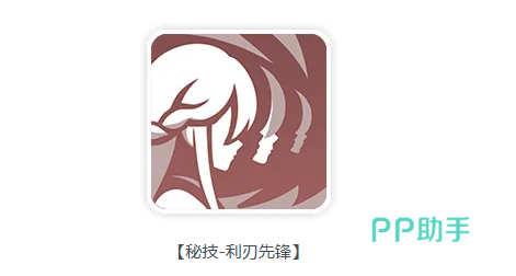 龙魂旅人刀锋魔偶匹诺曹绝技秘技团队增益图