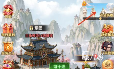 大王请上阵招募活动有哪些 招募冲刺活动玩法与参与条件介绍