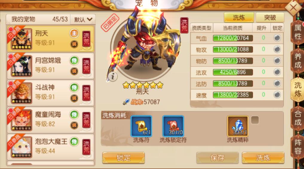 宠物技能提取卡风险提醒