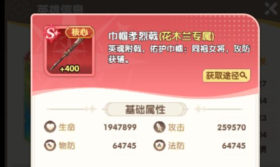 花木兰残血收割机制图