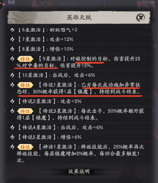 天命行者钟馗战斗机制展示
