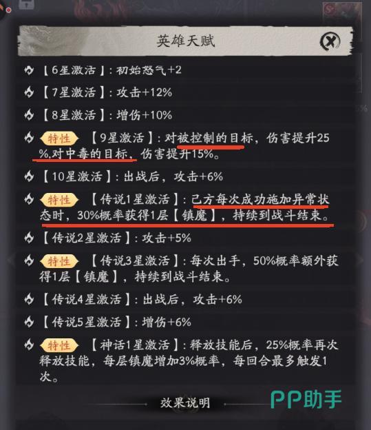 天命行者钟馗战斗机制展示