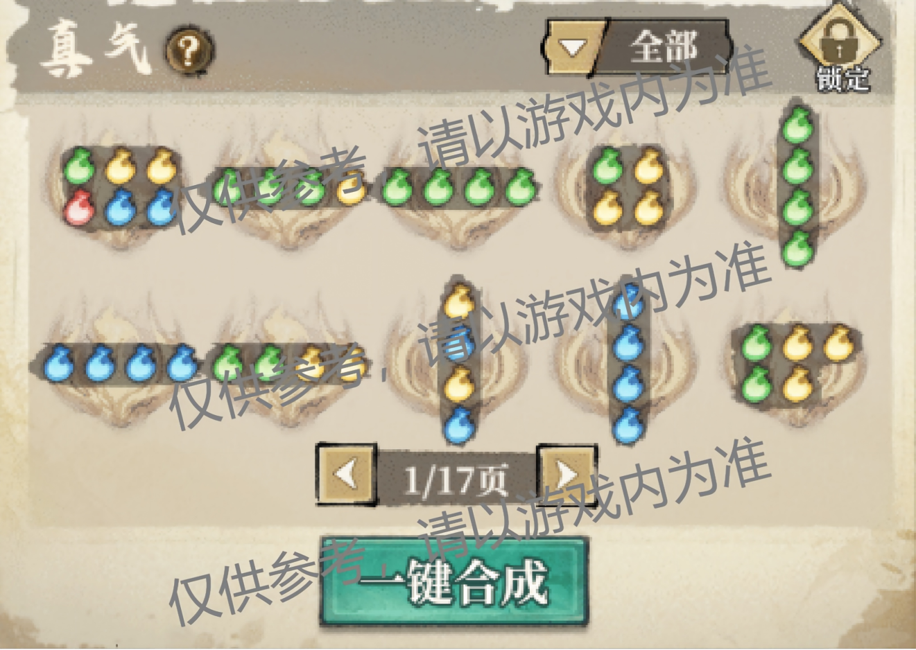经脉四脉与穴孔连线示意