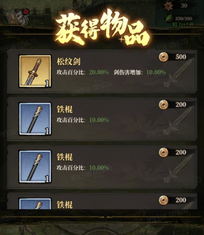 机关岛宝箱开启界面图