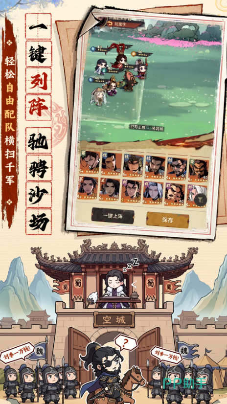 三国箭雨千军国风战斗画面图