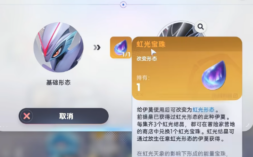 伊莫形态转换条件与双向效果展示