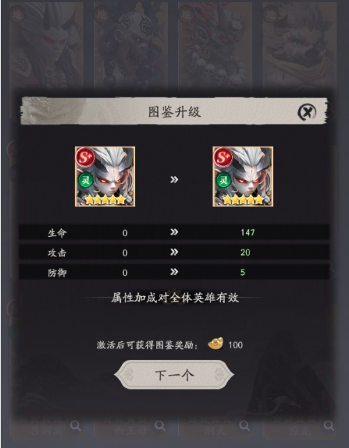 应龙受控增伤机制说明