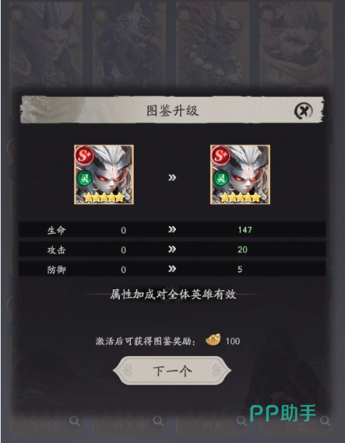 应龙受控增伤机制说明