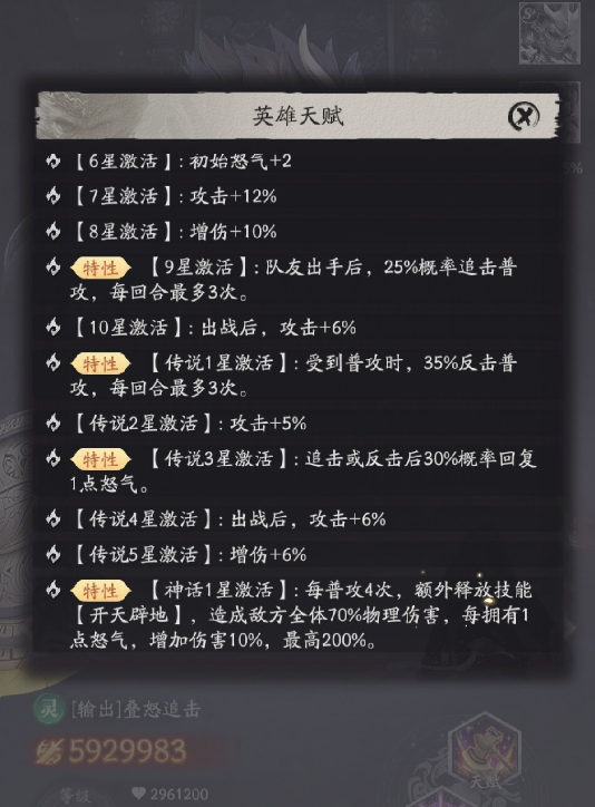盘古九星追击能力图