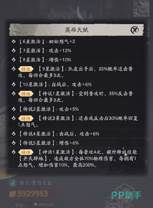 盘古九星追击能力图