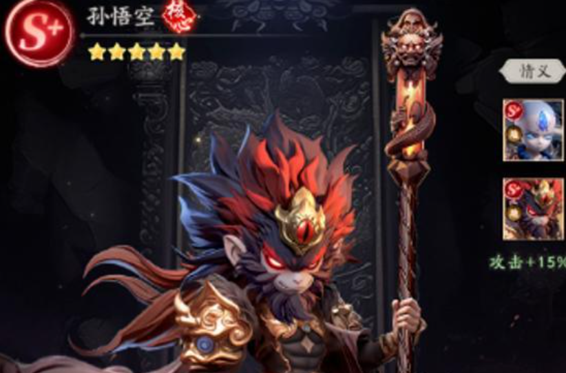 天命行者零氪攻略孙悟空追击输出