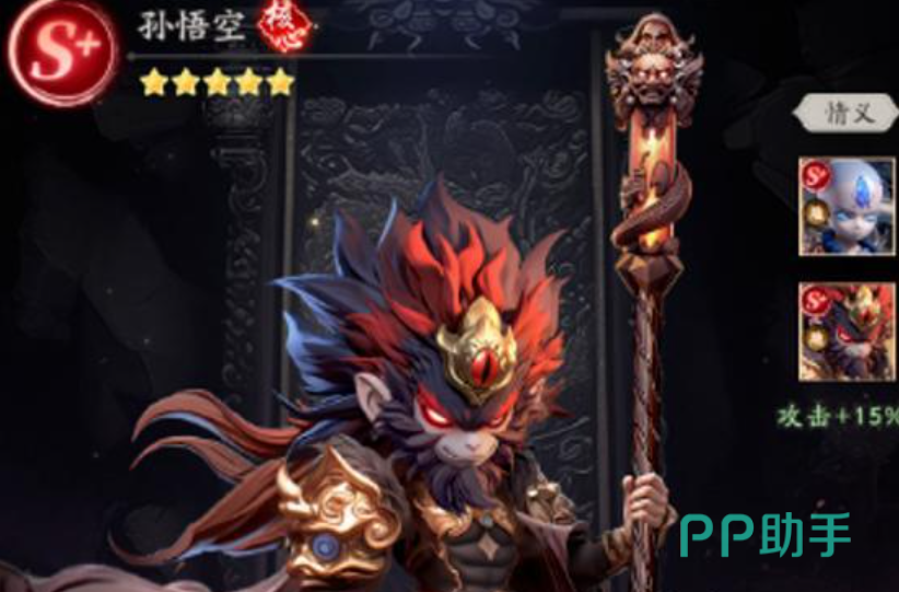 天命行者零氪攻略孙悟空追击输出