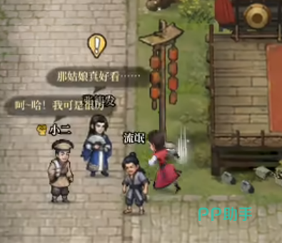 古龙群侠录经脉攻略配图一