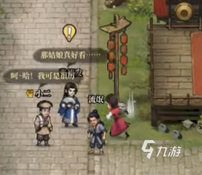 古龙群侠录经脉怎么点?经脉玩法攻略与搭配技巧