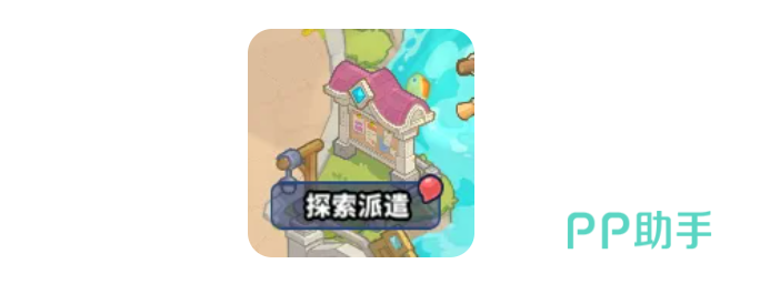 快来当领主家园派遣入口界面展示