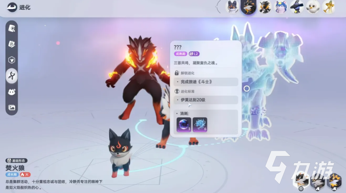 伊莫焚火狼全面解析:属性技能与打法技巧指南