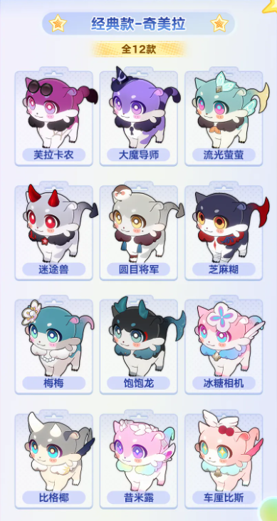 崩坏星穹铁道星际幻宠17款收集图鉴图