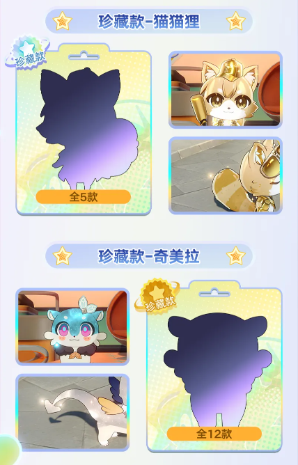 崩坏星穹铁道星际幻宠小队跟随彩蛋展示图