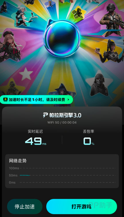 七款游戏加速器 综合参数对比表 2026实测数据 biubiu UU 雷神 奇游 古怪 贝锐蒲公英 迅游
