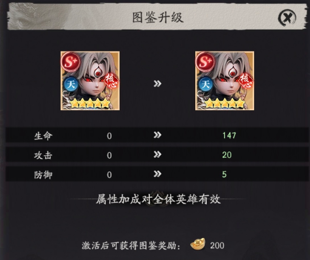 杨戬九星天眼特性展示