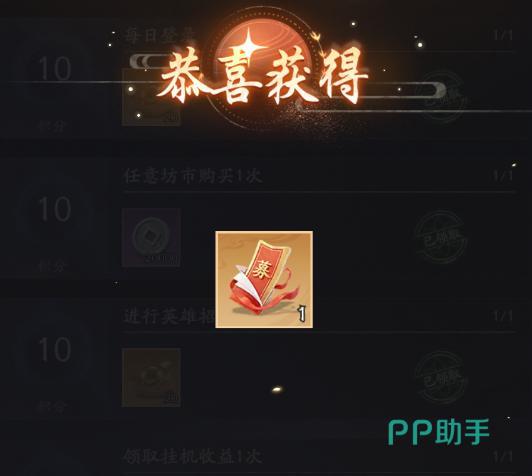 天命行者邮箱补发奖励与点将令兑换说明图