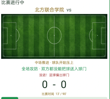 足球生涯模拟器青年球员成长界面图
