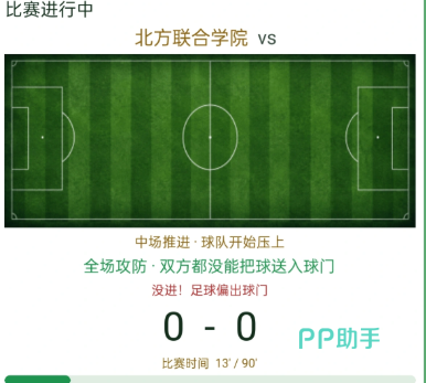 足球生涯模拟器青年球员成长界面图