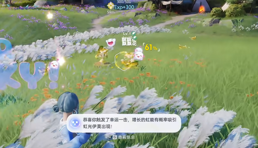 伊莫地脉花能量等级界面