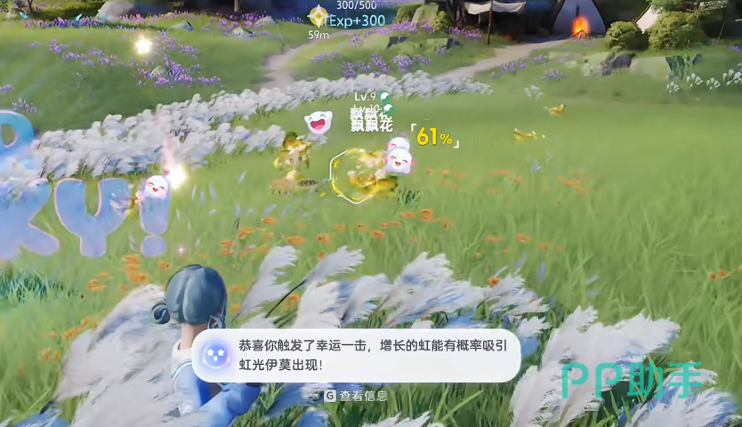 伊莫地脉花能量等级界面