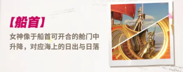 遗忘之海破晓号船体外观