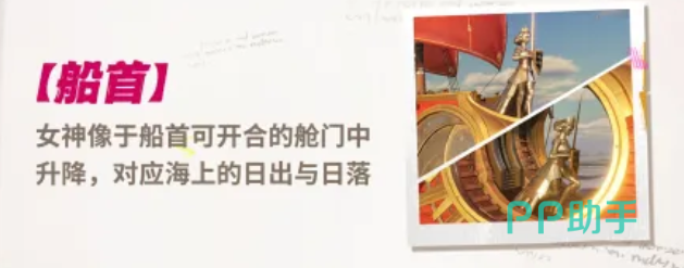 遗忘之海破晓号船体外观