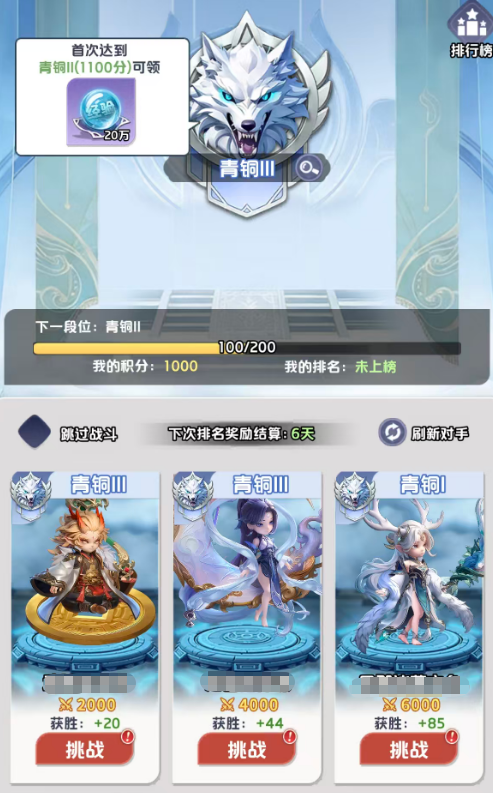 三国天命再临点兵征将保底与招募积分截图